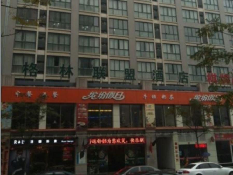 Greentree Alliance Hangzhou Xiasha Institute Of Media Hotel Extérieur photo